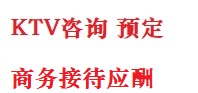 青神最好十大KTV会所消费排名