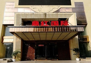 青神商务KTV真空哪家最开放-鼎红国际KTV消费价格玩乐点评